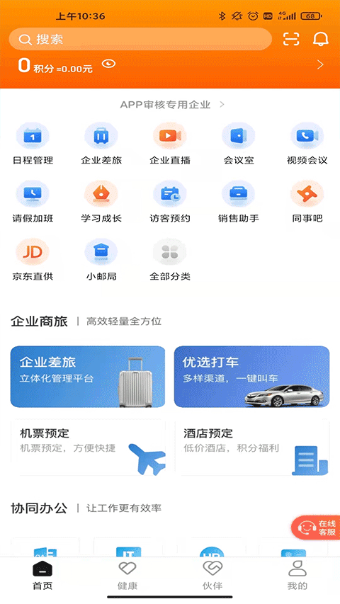 截图2