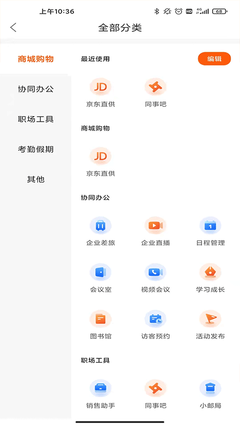 截图4